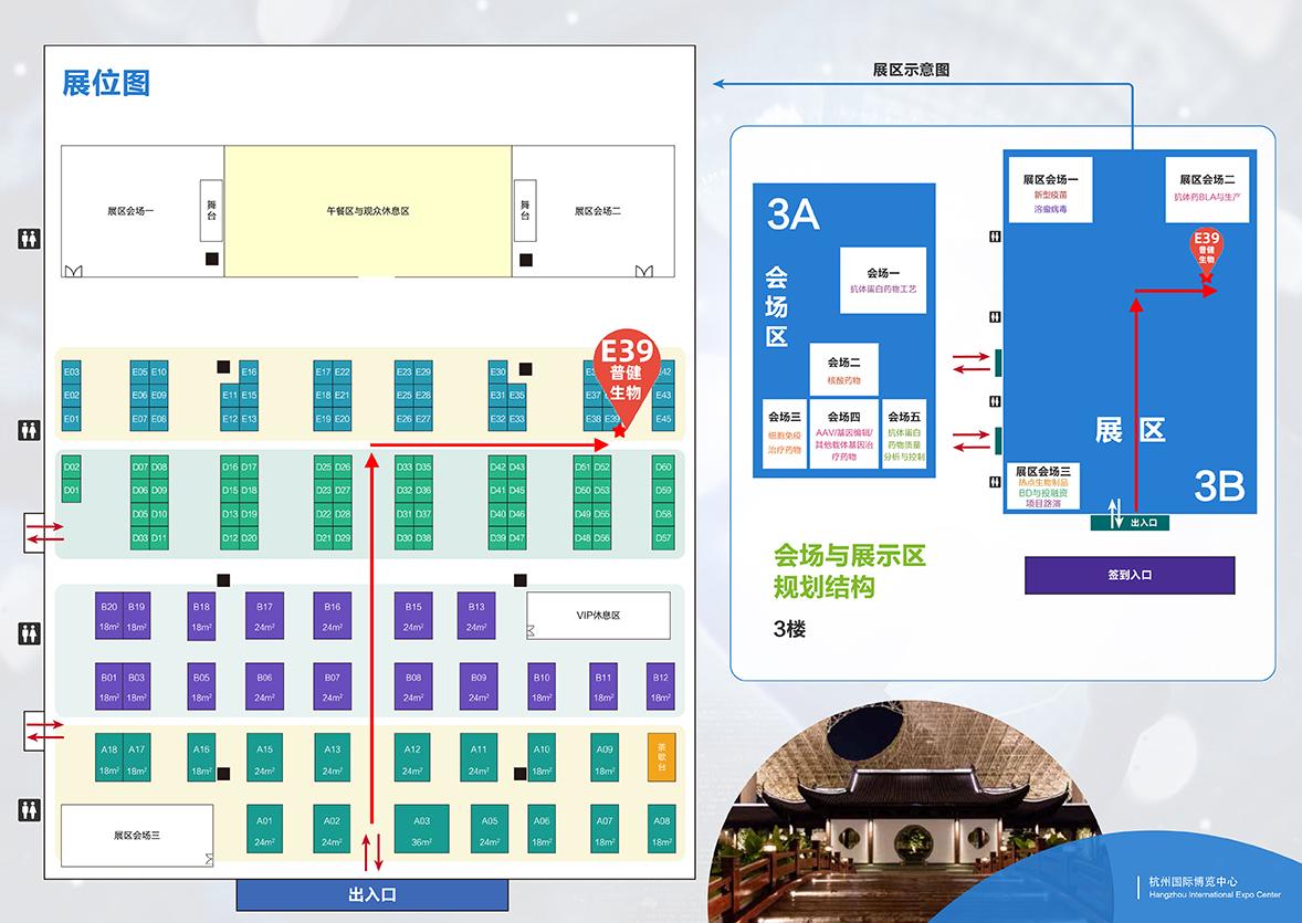 展會(huì)預(yù)告 | BioCon Expo 2022 第九屆國(guó)際生物藥大會(huì)