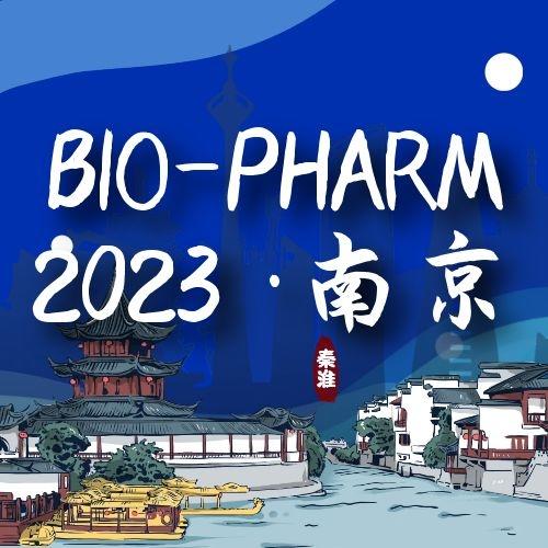 普健生物與您相約金陵，聚焦抗體及蛋白藥物