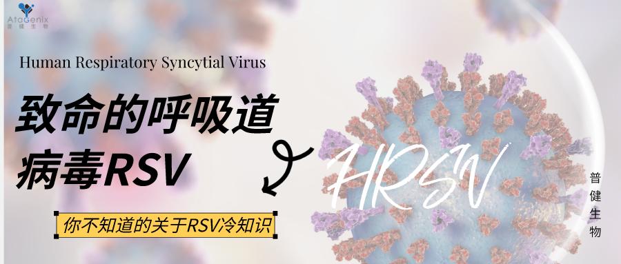 數(shù)十年研發(fā)幾經(jīng)折戟，首款成熟的RSV疫苗要來了嗎？