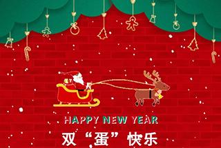 冬日特輯|頌歌奏響，普健生物雙旦派對迎新年精彩回顧