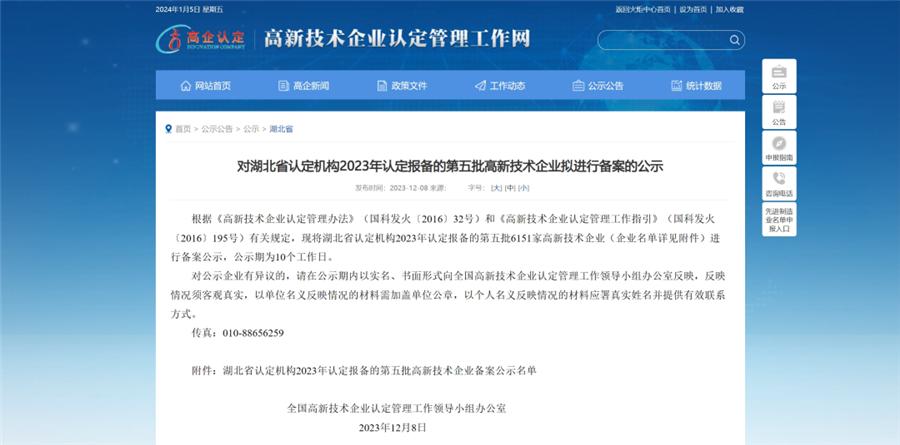 好事成雙|創(chuàng)新驅(qū)動科技力量！普健生物捷報頻傳，再次榮獲國家級和省級榮譽！