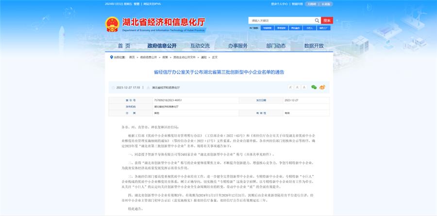 好事成雙|創(chuàng)新驅(qū)動科技力量！普健生物捷報頻傳，再次榮獲國家級和省級榮譽！