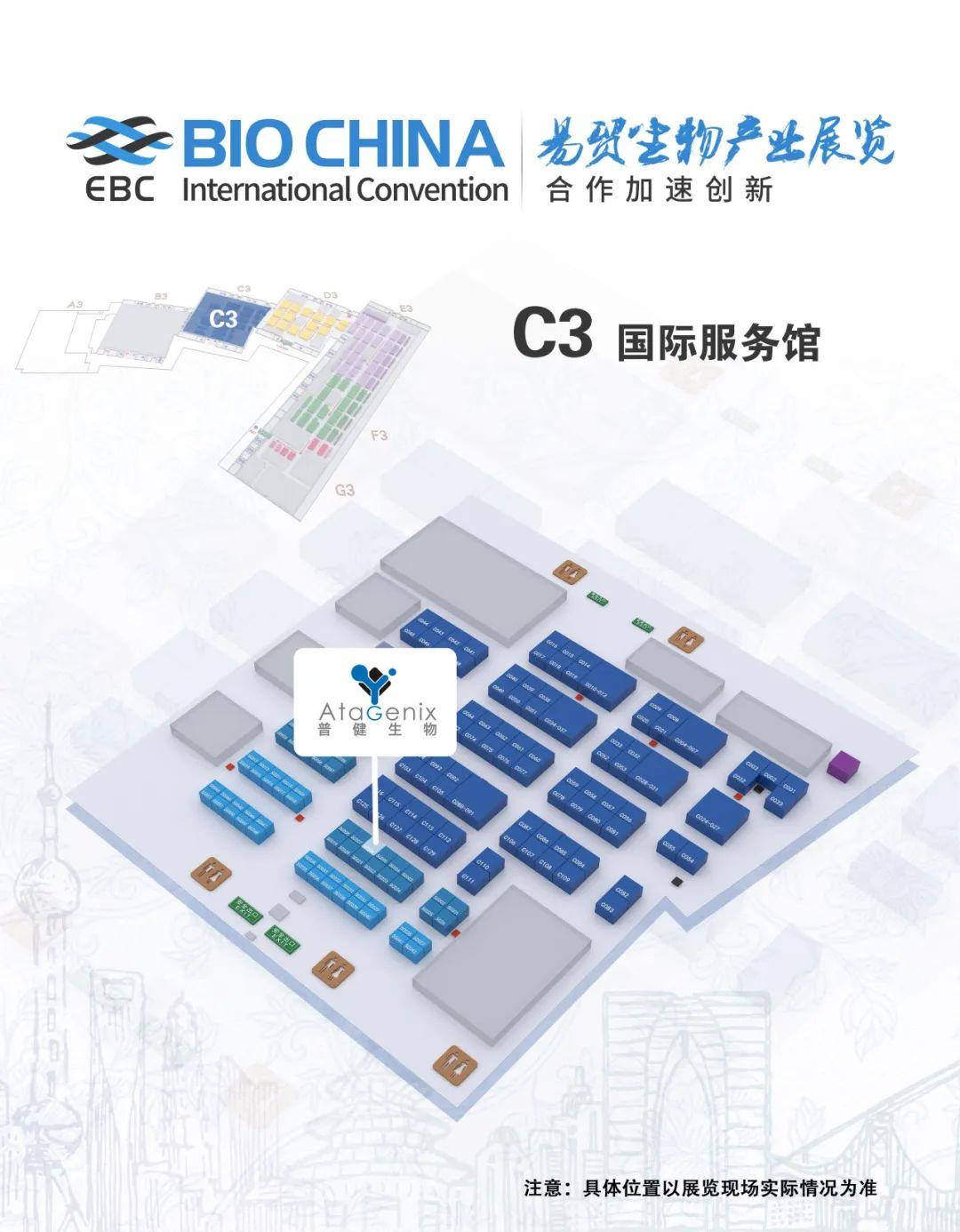 邀請函 ▏相約2024 EBC，普健生物邀您共話抗體發(fā)現(xiàn)新趨勢 展位號SC006