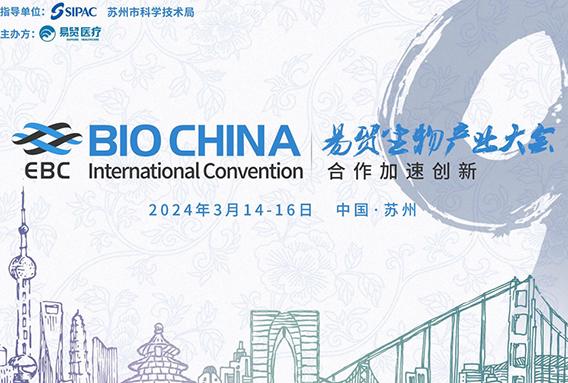邀請函 ▏相約2024 EBC，普健生物邀您共話抗體發(fā)現(xiàn)新趨勢 展位號SC006