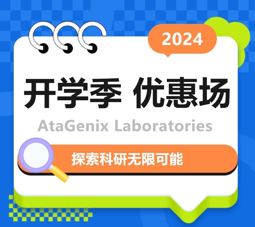 迎戰(zhàn)開(kāi)學(xué)季|高效搞定實(shí)驗(yàn)室科研難題，領(lǐng)跑新學(xué)期!