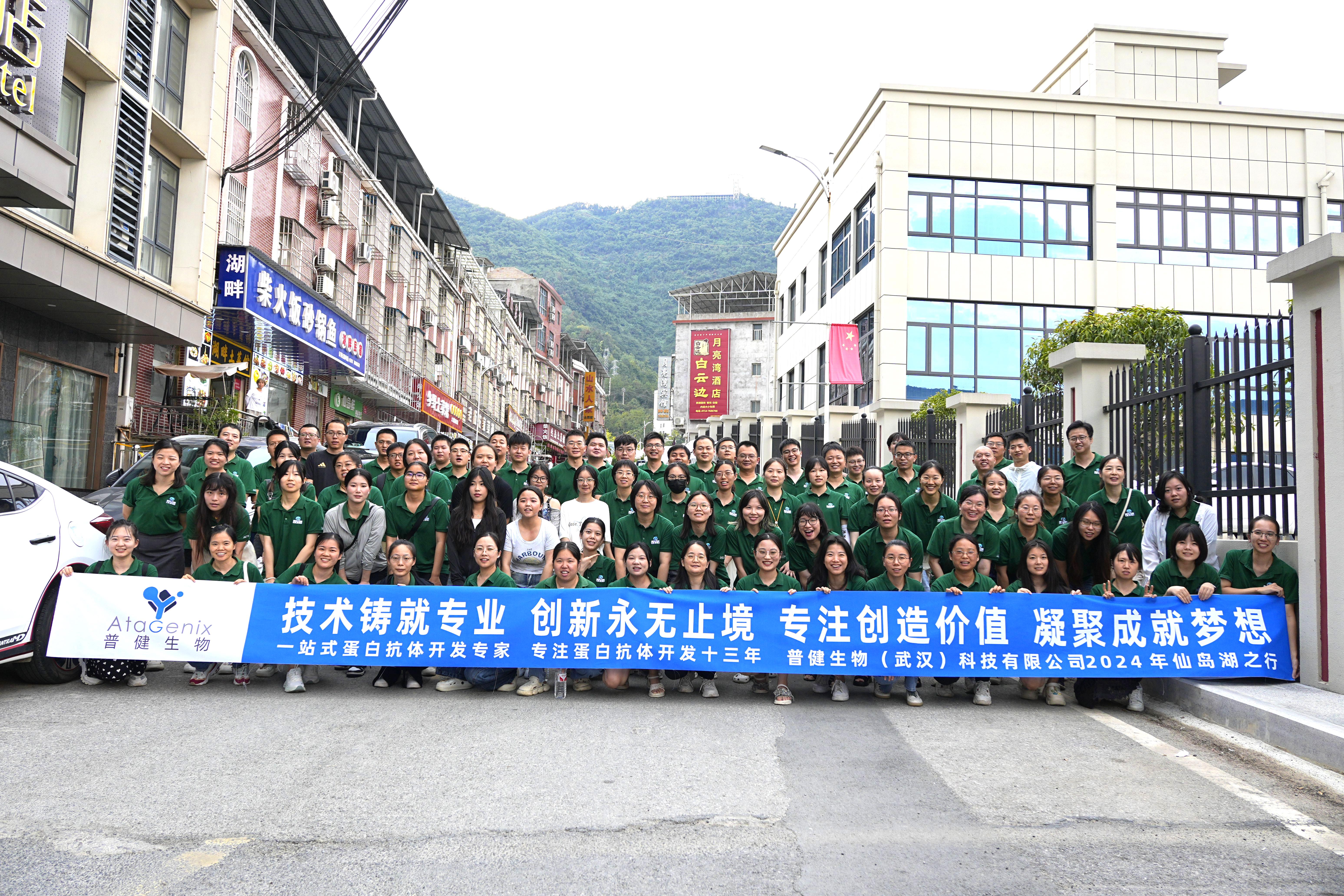 技術鑄就專業(yè) 凝聚成就夢想 | 普健生物仙島湖之旅精彩回顧