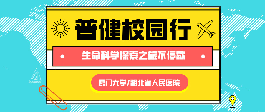市場活動|生命科學探索之旅不停歇，普健生物校園巡禮解鎖新地點！