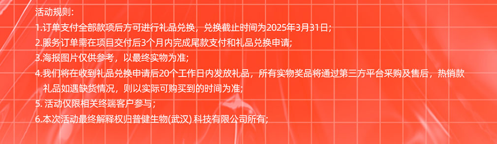 年終鉅惠，快來(lái)領(lǐng)取屬于你的16666元科研購(gòu)物金！