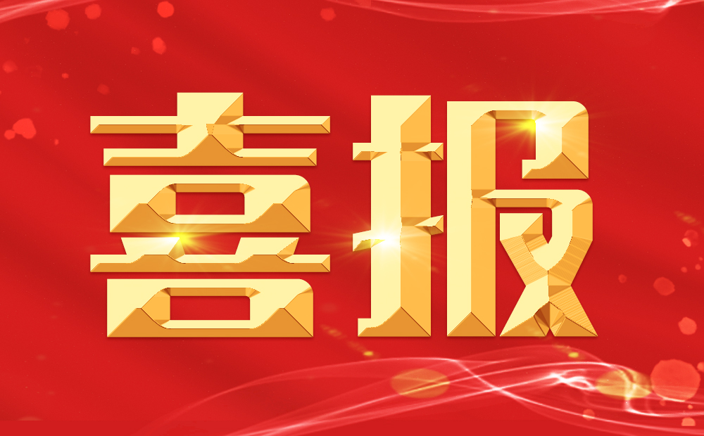 喜報(bào)|聚力共贏(yíng)！普健生物加入湖北生物技術(shù)行業(yè)產(chǎn)教融合共同體