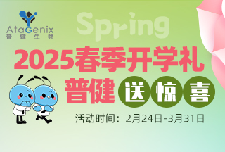 2025春季開(kāi)學(xué)禮，普健生物送驚喜
